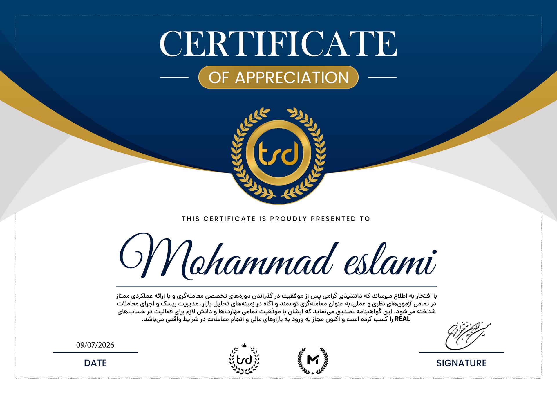 سرتیفیکیت پایان دوره